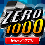 ゼロセンプリンセス