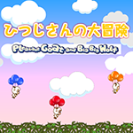 Sheep's great adventure